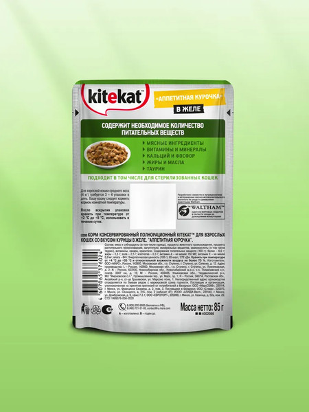 Влажный корм для кошек Kitekat С курицей в соусе