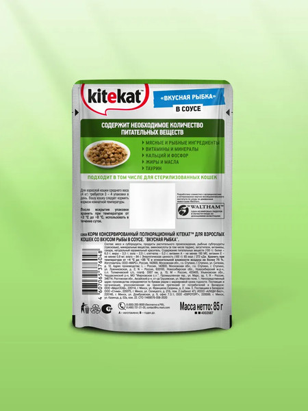 Влажный корм для кошек Kitekat С рыбой в соусе