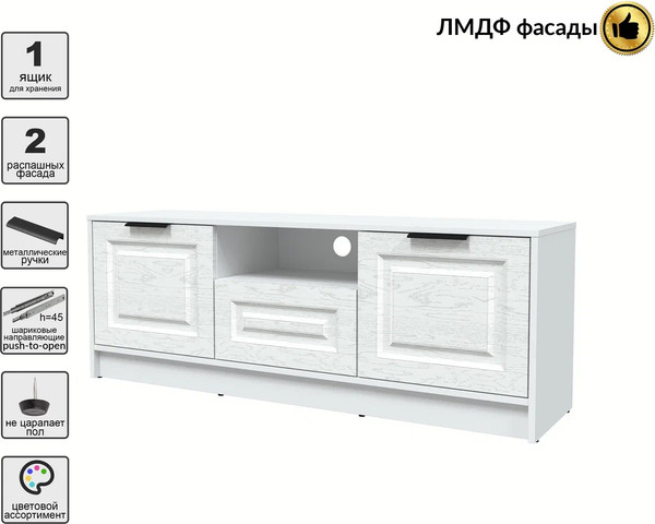 Тумба Интерлиния ТВ Концепт КТ-ТВ3-50 Деко