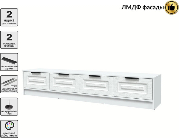 Тумба Интерлиния ТВ Концепт КТ-ТВ4-35 Деко