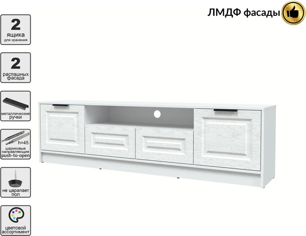 Тумба Интерлиния ТВ Концепт КТ-ТВ4-50 Деко