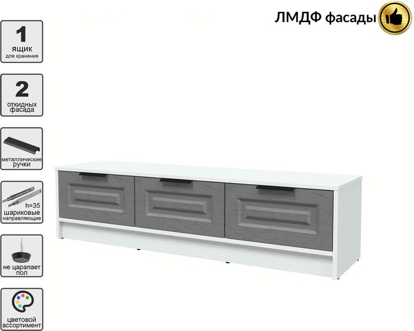 Тумба Интерлиния ТВ Концепт КТ-ТВ3-35 Деко