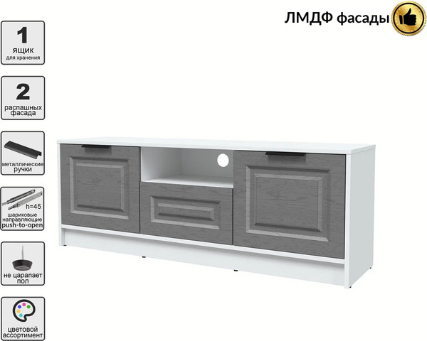 Тумба Интерлиния ТВ Концепт КТ-ТВ3-50 Деко