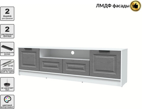 Тумба Интерлиния ТВ Концепт КТ-ТВ4-50 Деко