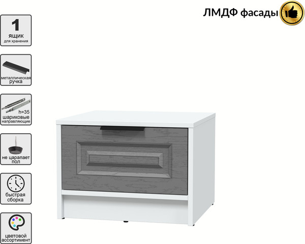 Прикроватная тумба Интерлиния Концепт КТ-ТК1-35 Деко