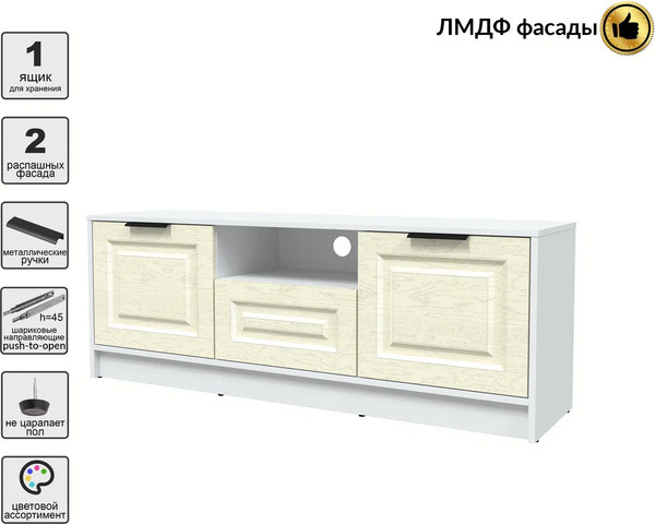 Тумба Интерлиния ТВ Концепт КТ-ТВ3-50 Деко