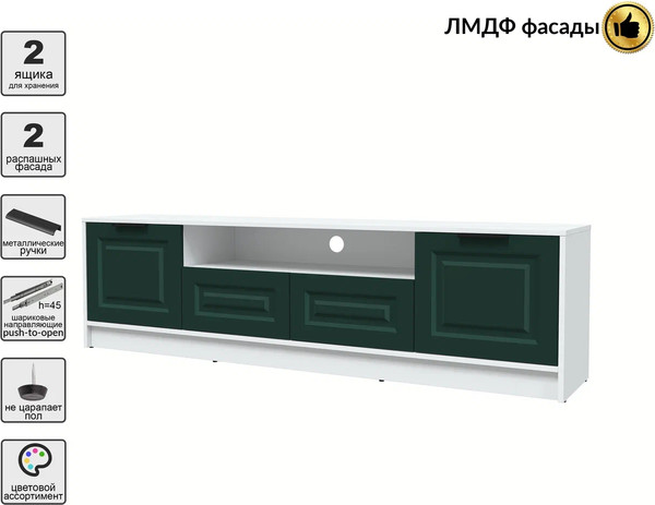 Тумба Интерлиния ТВ Концепт КТ-ТВ4-50 Деко