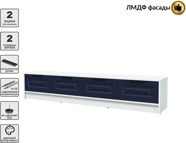 Тумба Интерлиния ТВ Концепт КТ-ТВ4-35 Деко