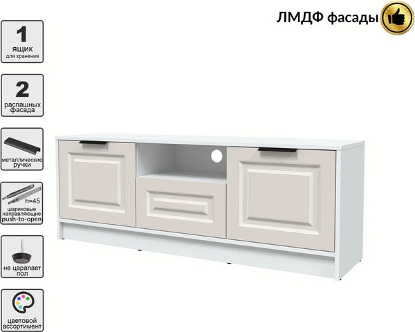 Тумба Интерлиния ТВ Концепт КТ-ТВ3-50 Деко