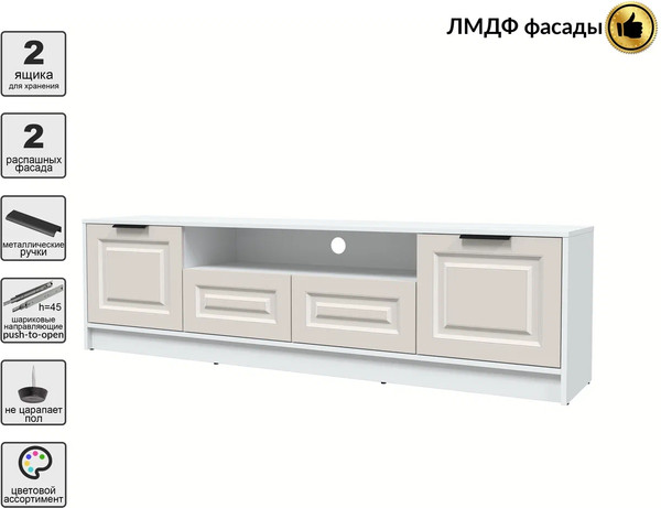 Тумба Интерлиния ТВ Концепт КТ-ТВ4-50 Деко