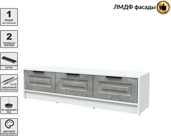 Тумба Интерлиния ТВ Концепт КТ-ТВ3-35 Деко