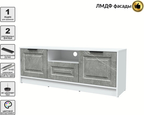 Тумба Интерлиния ТВ Концепт КТ-ТВ3-50 Деко