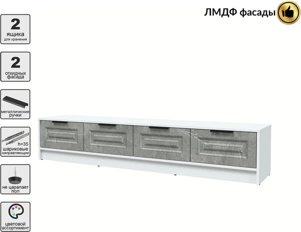 Тумба Интерлиния ТВ Концепт КТ-ТВ4-35 Деко