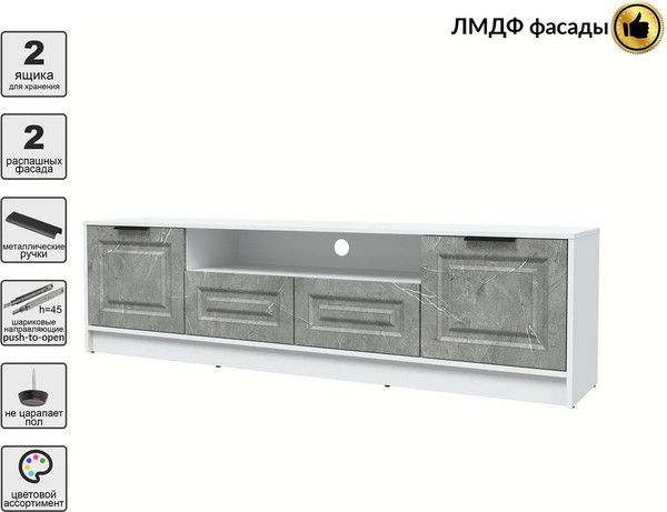 Тумба Интерлиния ТВ Концепт КТ-ТВ4-50 Деко