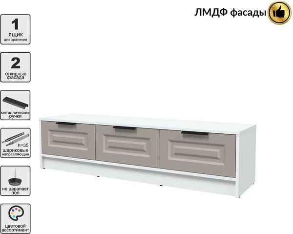 Тумба Интерлиния ТВ Концепт КТ-ТВ3-35 Деко