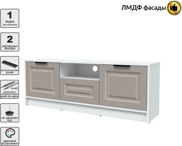 Тумба Интерлиния ТВ Концепт КТ-ТВ3-50 Деко