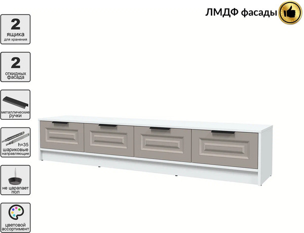 Тумба Интерлиния ТВ Концепт КТ-ТВ4-35 Деко