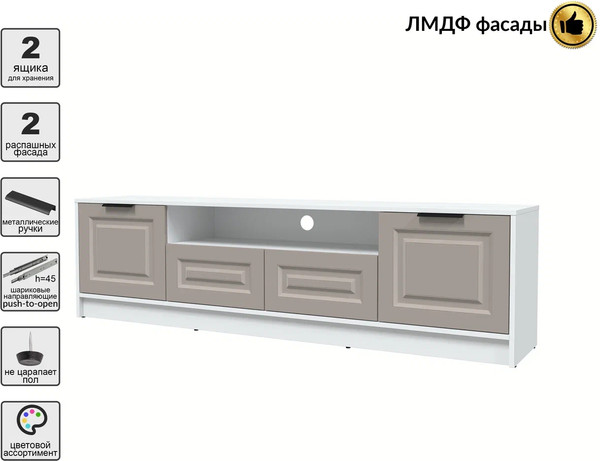 Тумба Интерлиния ТВ Концепт КТ-ТВ4-50 Деко