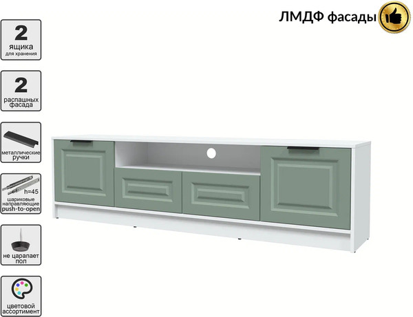 Тумба Интерлиния ТВ Концепт КТ-ТВ4-50 Деко