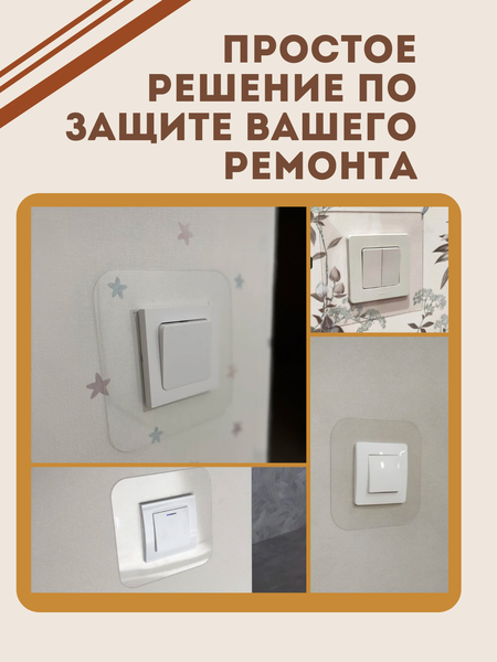 Накладка под выключатель Yulisa AG-00148