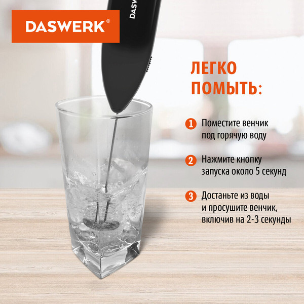 Вспениватель молока Daswerk 456176