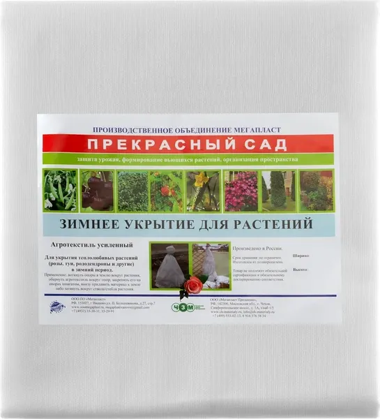 Укрывной материал ЧЗМ Прекрасный сад Для роз 0.5х0.5м - фото