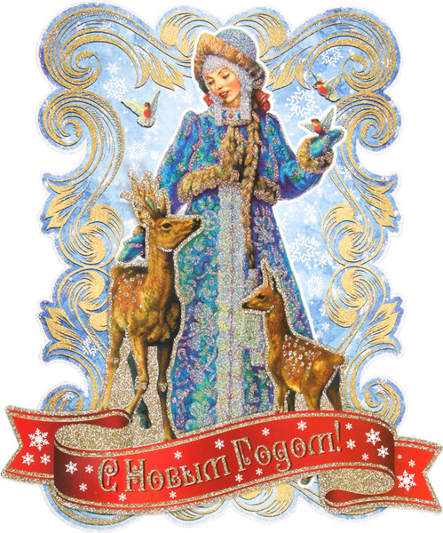 Наклейка на окно Феникс-Презент Снегурочка и Оленята двустороннее 75168 - фото