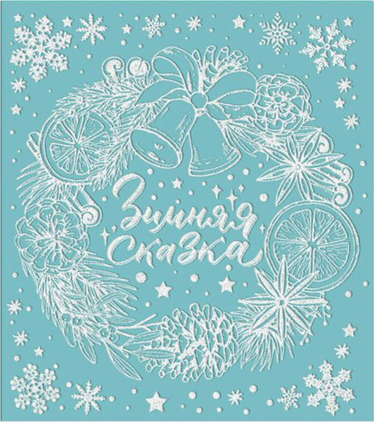 Наклейка на окно Феникс-Презент Зимняя сказка ПВХ пленка 86019 - фото