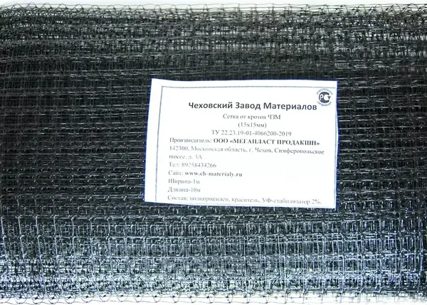 Защитная сетка для растений ЧЗМ От кротов 1х5м