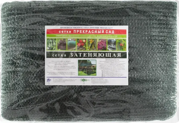 Сетка фасадная ЧЗМ Затеняющая 35% 4х5 - фото