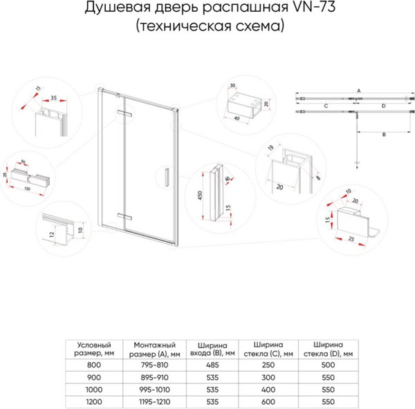Душевая дверь Veconi 100x195 / VN73G-100-01-C4