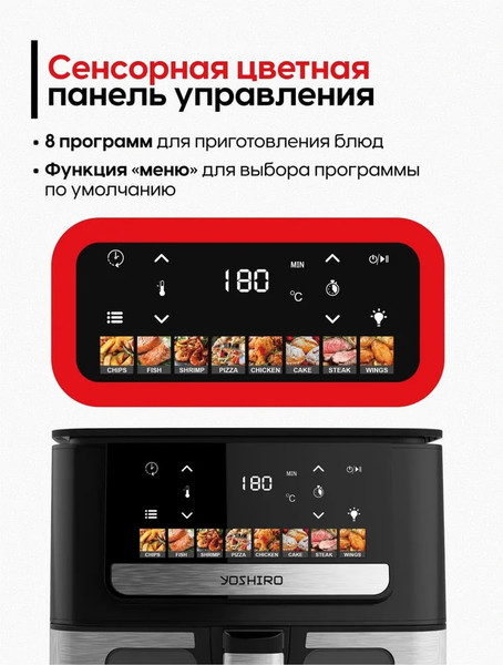 Аэрогриль YOSHIRO YAF-F6512