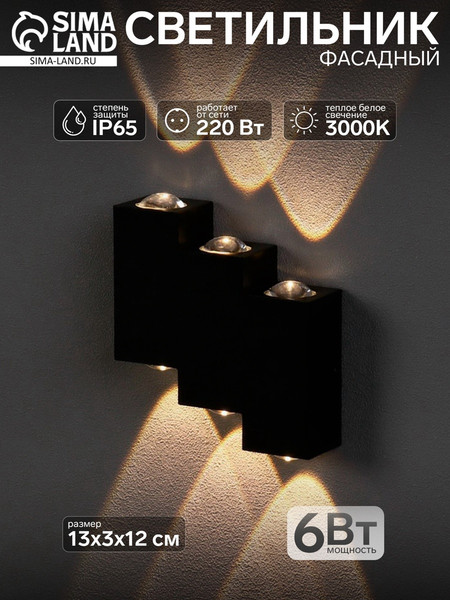 Светильник уличный Sima-Land Луч FSD-011 / 9188894