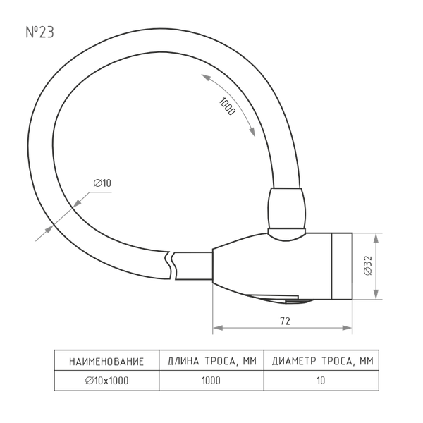 Велозамок Нора-М №23