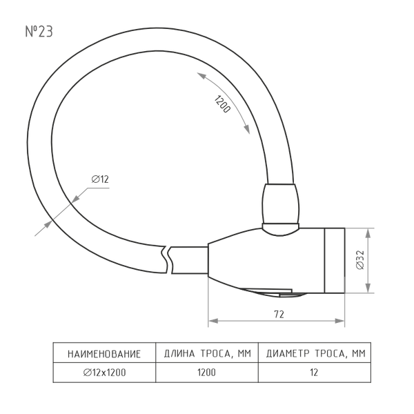 Велозамок Нора-М №23