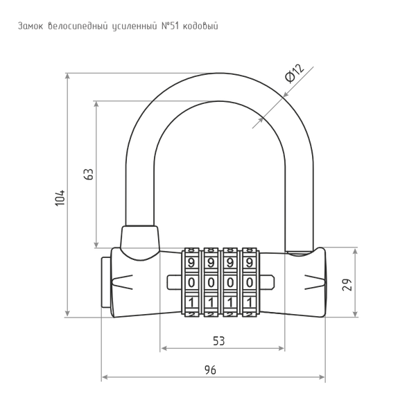 Велозамок Нора-М №51