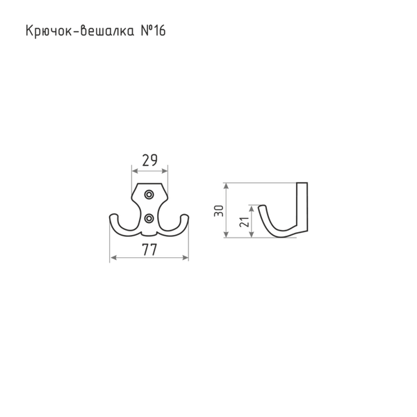 Крючок для одежды Нора-М №16