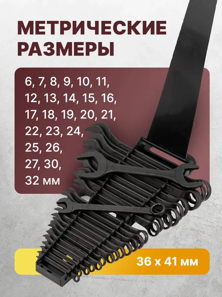 Набор ключей KingTul KT-5261P36-41