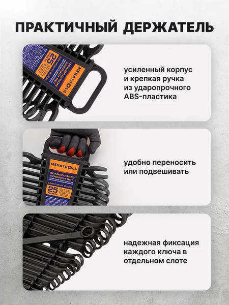 Набор ключей Megatools MT-5261P36-41