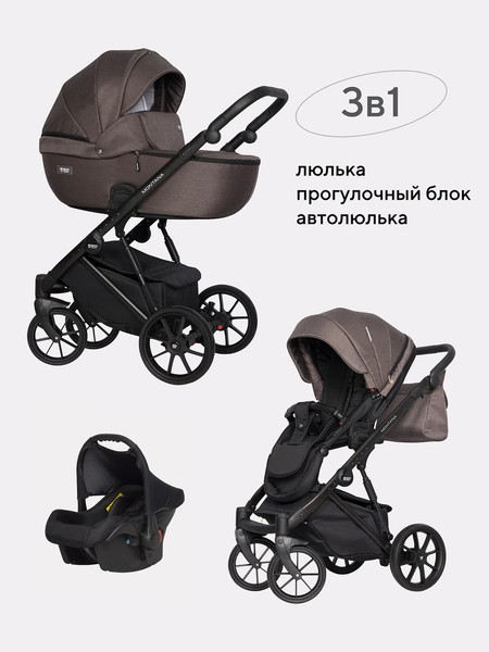 Детская универсальная коляска Riko Montana X 3 в 1 Basic