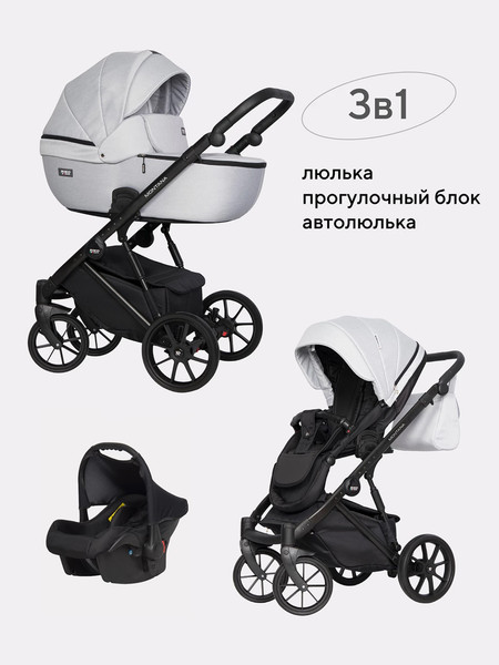Детская универсальная коляска Riko Montana X 3 в 1 Basic