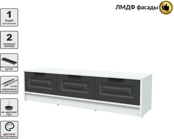 Тумба Интерлиния ТВ Концепт КТ-ТВ3-35 Деко