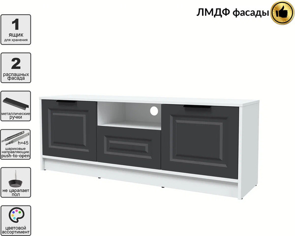 Тумба Интерлиния ТВ Концепт КТ-ТВ3-50 Деко