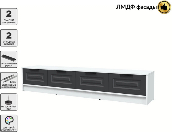 Тумба Интерлиния ТВ Концепт КТ-ТВ4-35 Деко