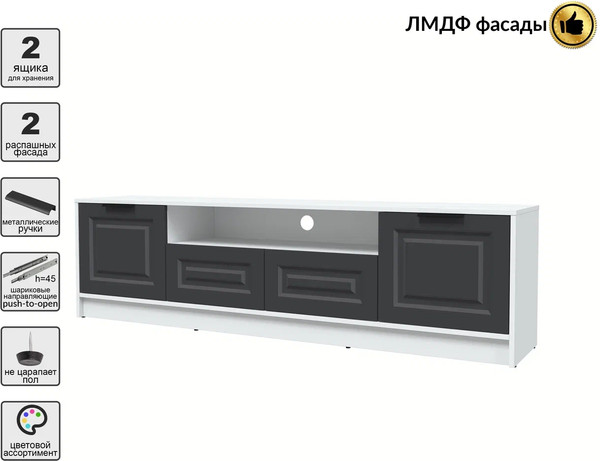 Тумба Интерлиния ТВ Концепт КТ-ТВ4-50 Деко