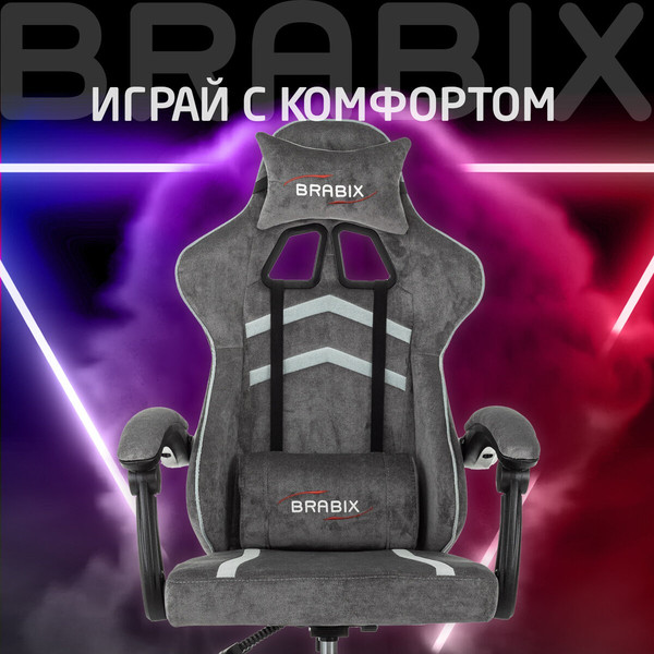 Кресло геймерское Brabix GM-123 / 533192
