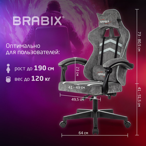 Кресло геймерское Brabix GM-123 / 533192