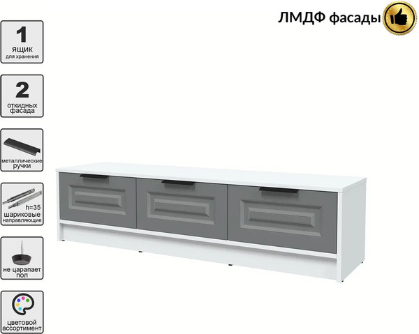 Тумба Интерлиния ТВ Концепт КТ-ТВ3-35 Деко