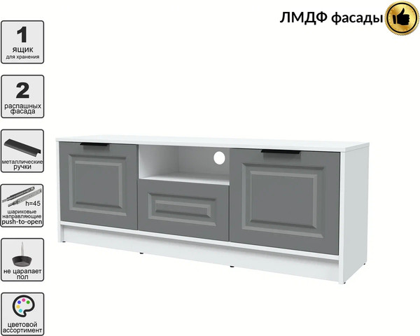 Тумба Интерлиния ТВ Концепт КТ-ТВ3-50 Деко