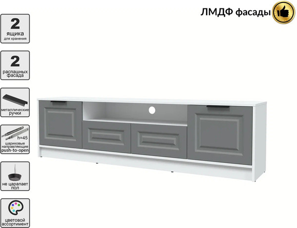 Тумба Интерлиния ТВ Концепт КТ-ТВ4-50 Деко